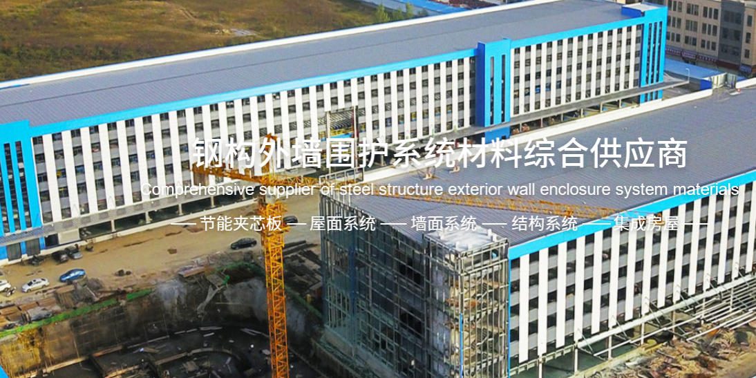 襄阳远大彩钢 一站式钢构围护系统供应商